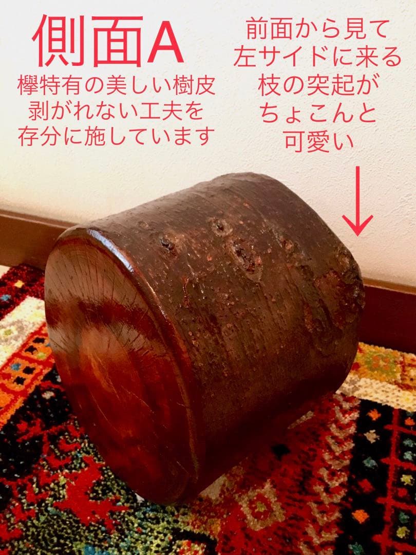 完売　天然欅＊ケヤキ【森と大自然の切り株コーヒーテーブル】ちゃぶ台＊インテリア台