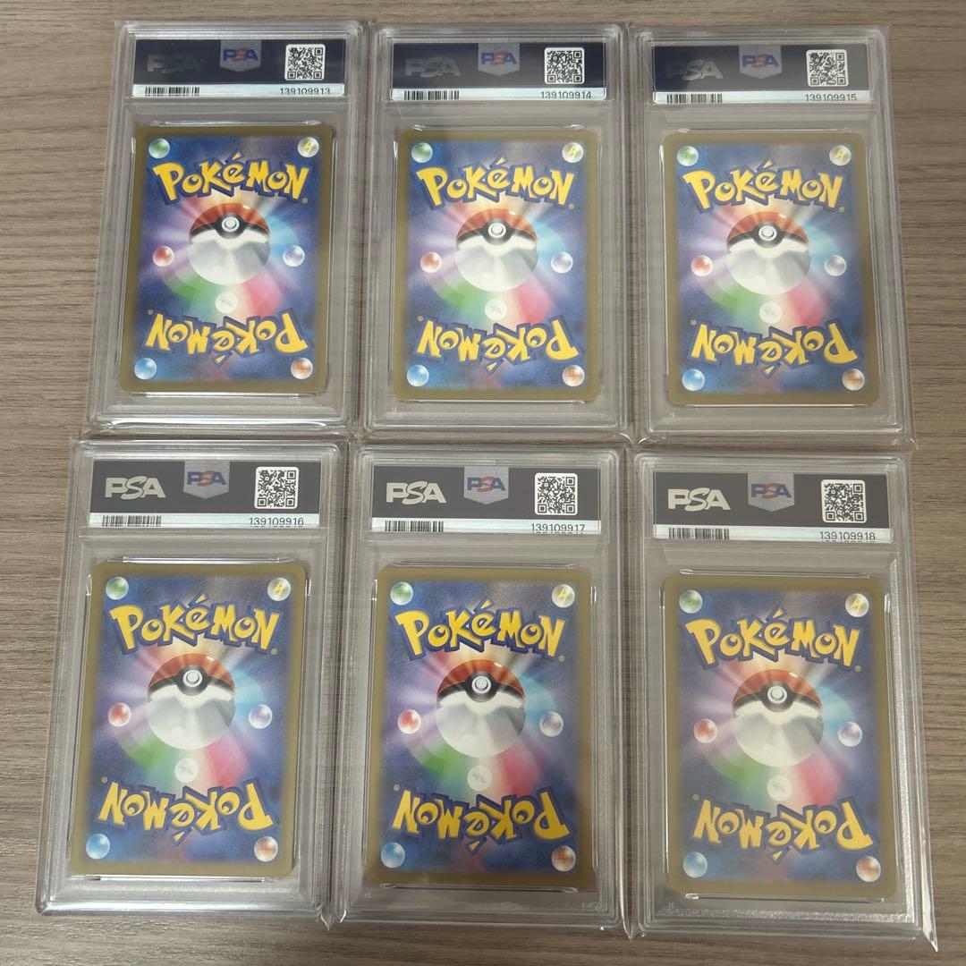 【PSA10】ピカチュウ　マクドナルドプロモ プロモコンプ 6連番　後半