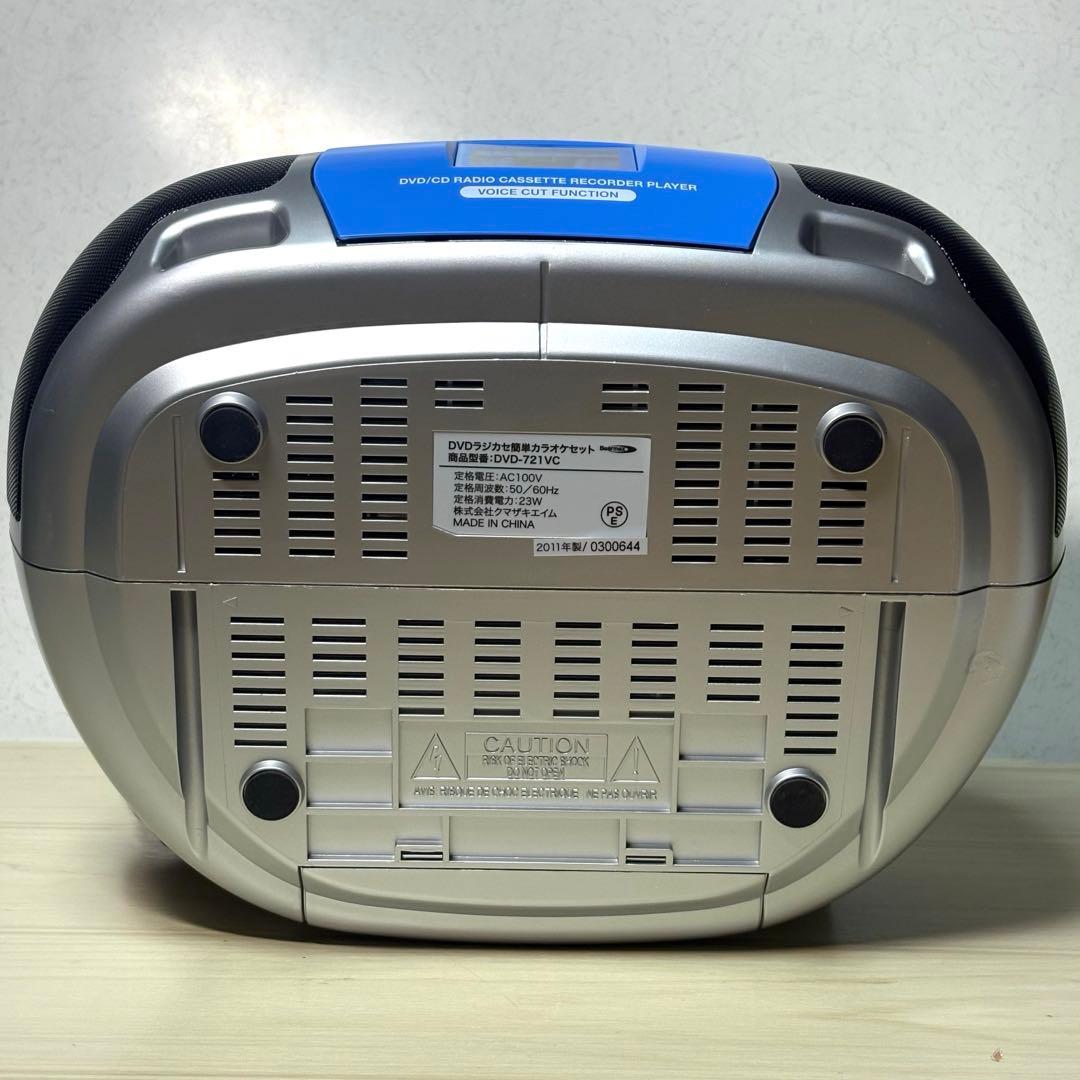 Bearmax DVDラジカセ 簡単 カラオケセット DVD-721VC