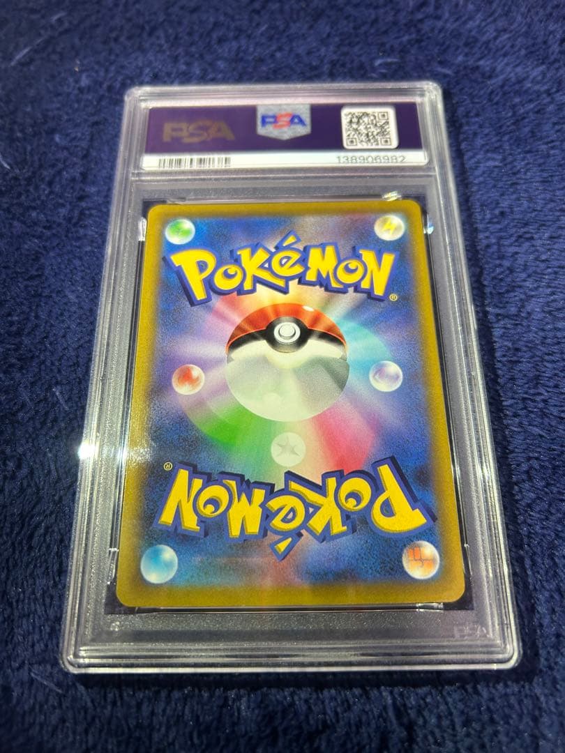 PSA10 ピカチュウVMAX コロコロプロモ　2022年 ポケモンカード