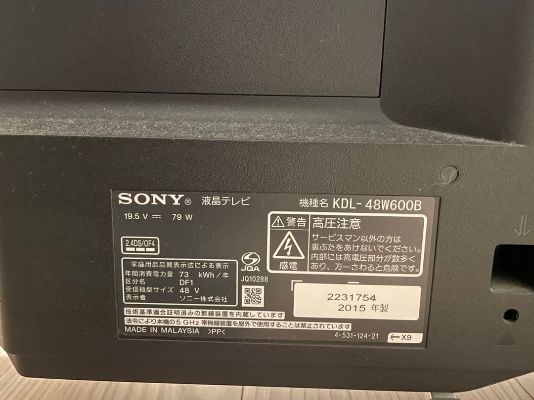 SONY KDL-48W600B軽い‼︎液晶テレビ48インチ送料別で5000円引