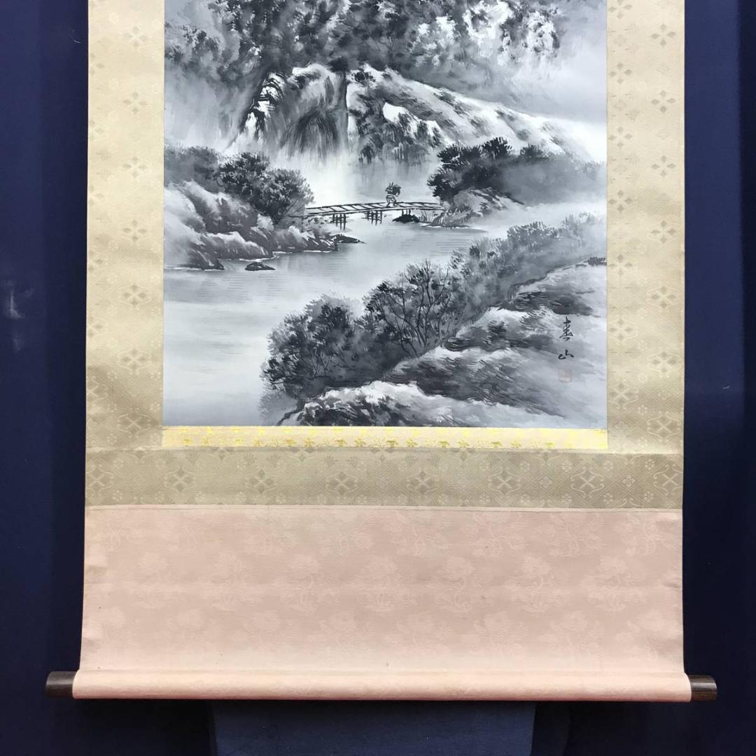 真作/春山/山水帰樵図/山水図/帰路図/掛軸☆宝船☆AE-276