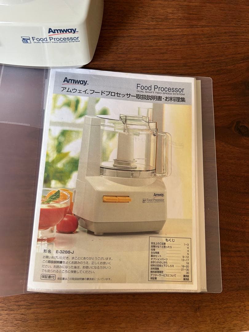 アムウェイ　amway フードプロセッサー＋オプションパーツセット