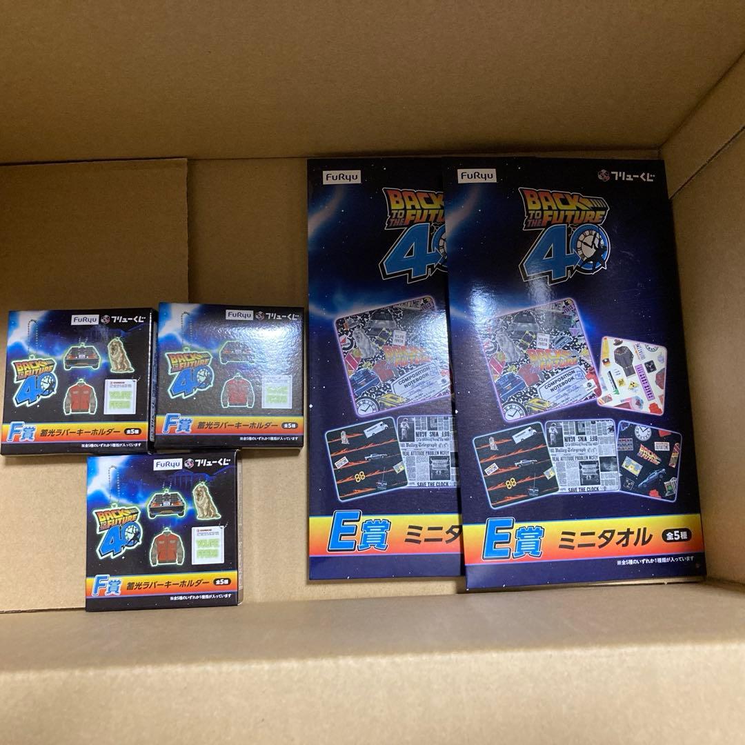 【10点】バックトゥザフューチャー　ラストゲット賞　フリューくじ　一番くじ