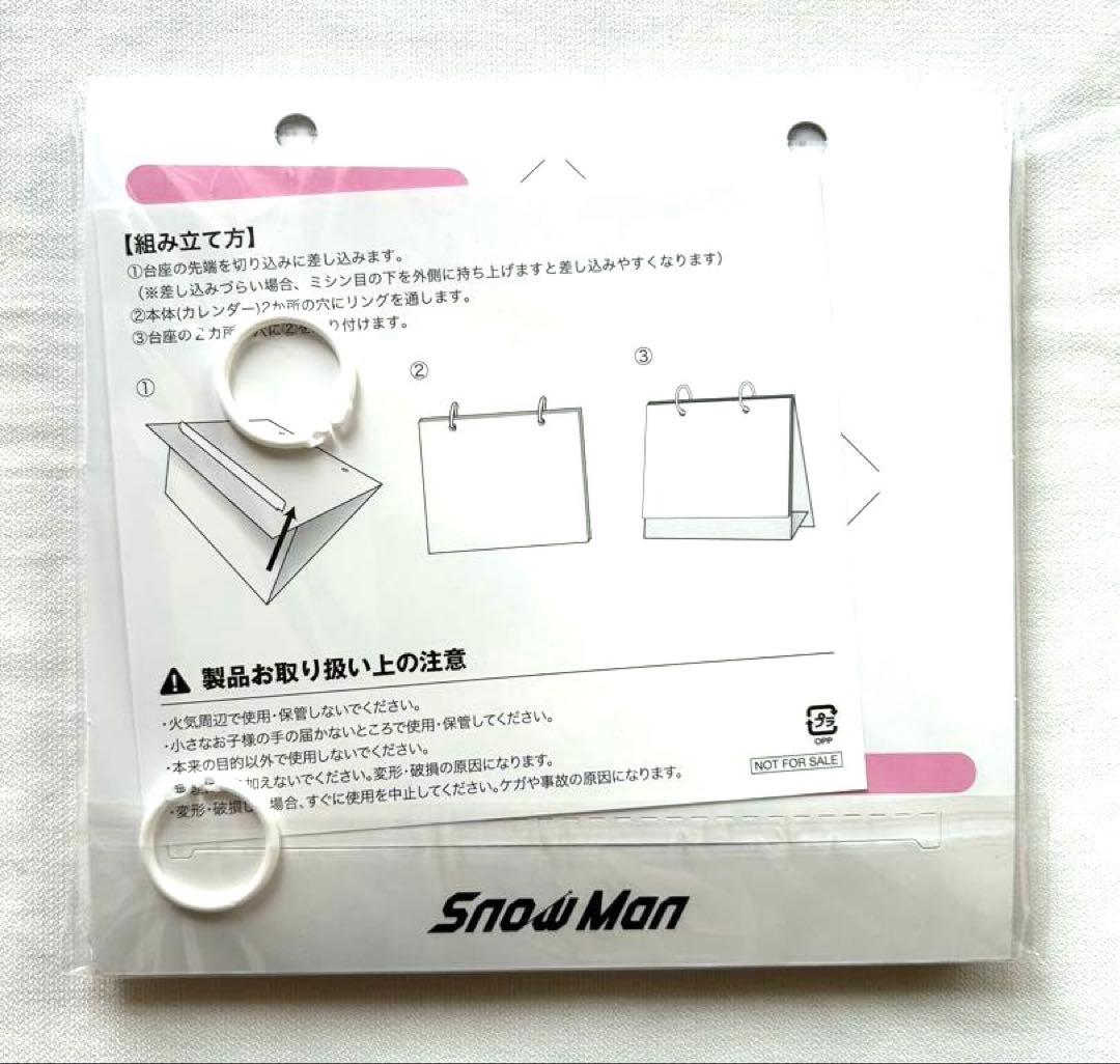 【未使用】Man カレンダー 4点＆CD特典ステッカー　おまとめセット