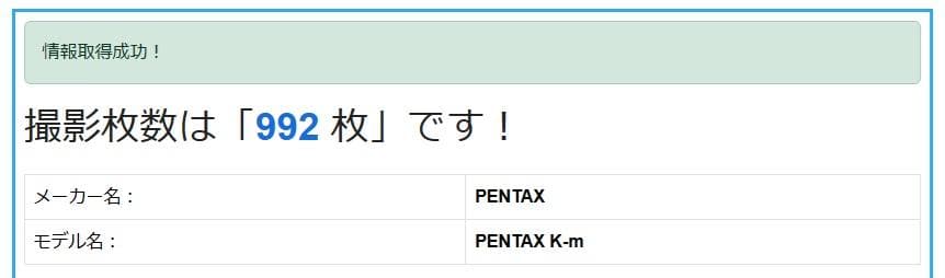 ゆ*ー様 ペンタックス デジタル一眼レフ K-m とDA 18-55mm レンズ