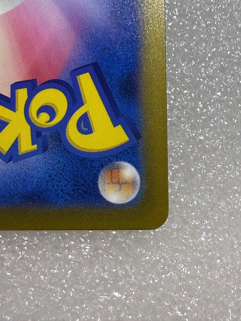 ピカチュウex sar (自引き品・美品)