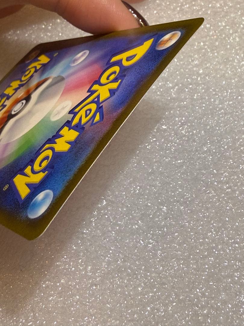 ピカチュウex sar (自引き品・美品)