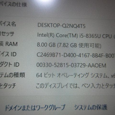 ②CF-SV8/Core i5-8365U/8GB/256GB/Office