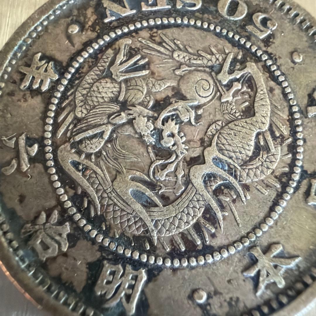 竜50銭銀貨　明治6年