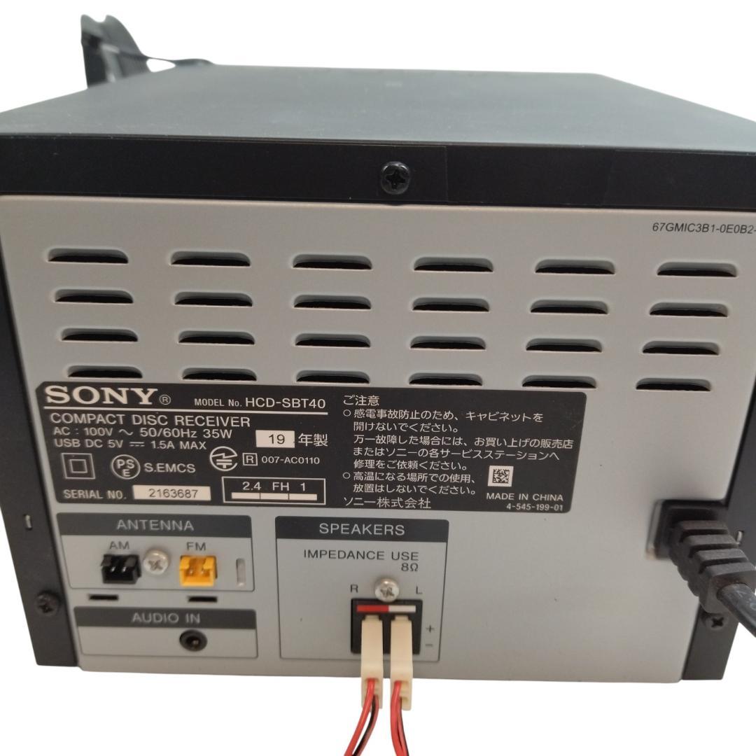 ソニー SONY　システムコンポ　HCD-SBT40　2019年製【2-077】
