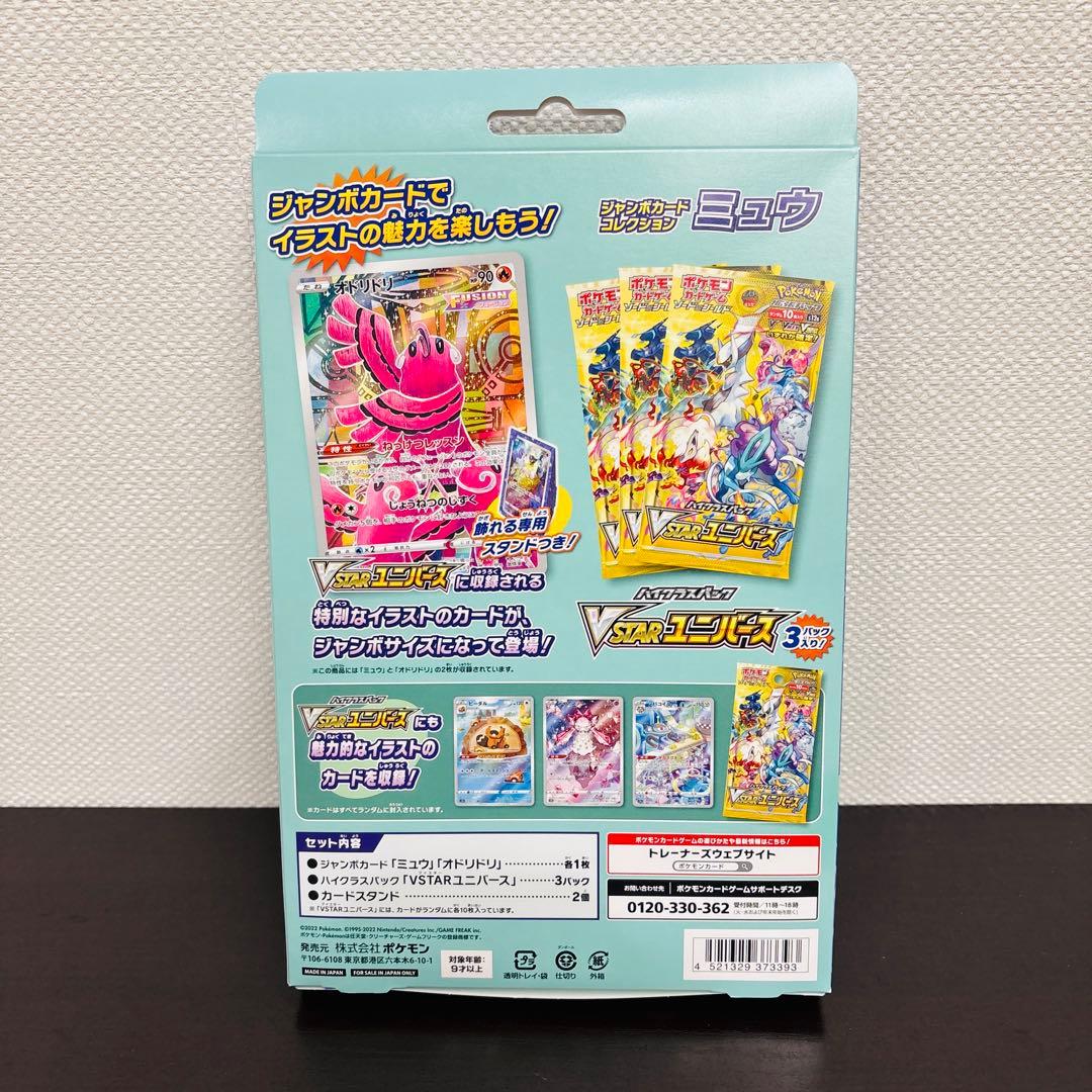 【おまけ付き】151ピカチュウAR173/165