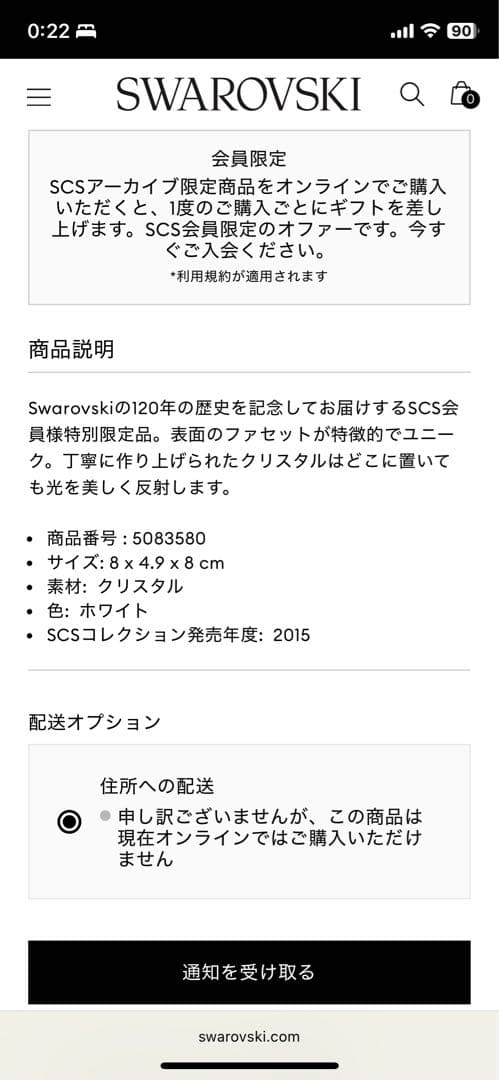 スワロフスキー ダイヤモンド型置物 大型（8cm径）保証書・座布団付