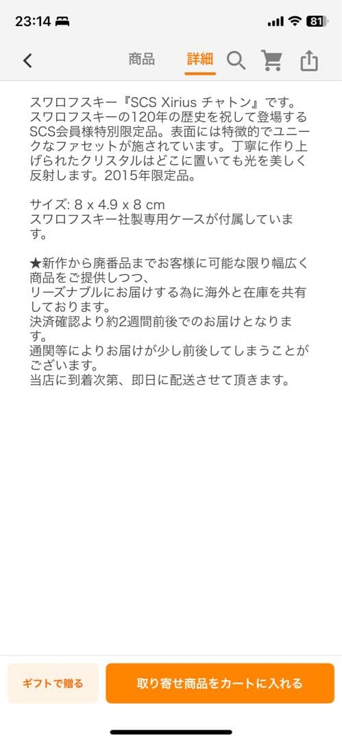 スワロフスキー ダイヤモンド型置物 大型（8cm径）保証書・座布団付