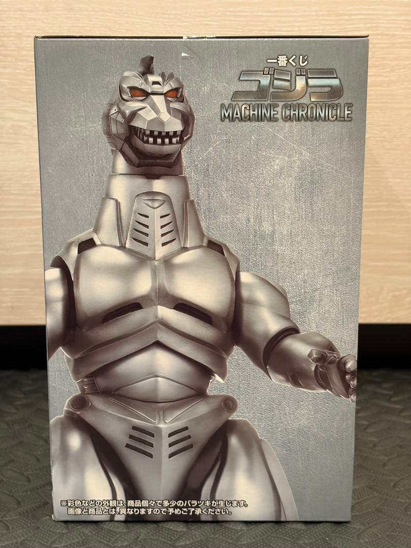 ゴジラ　一番くじ　A賞　メカゴジラ