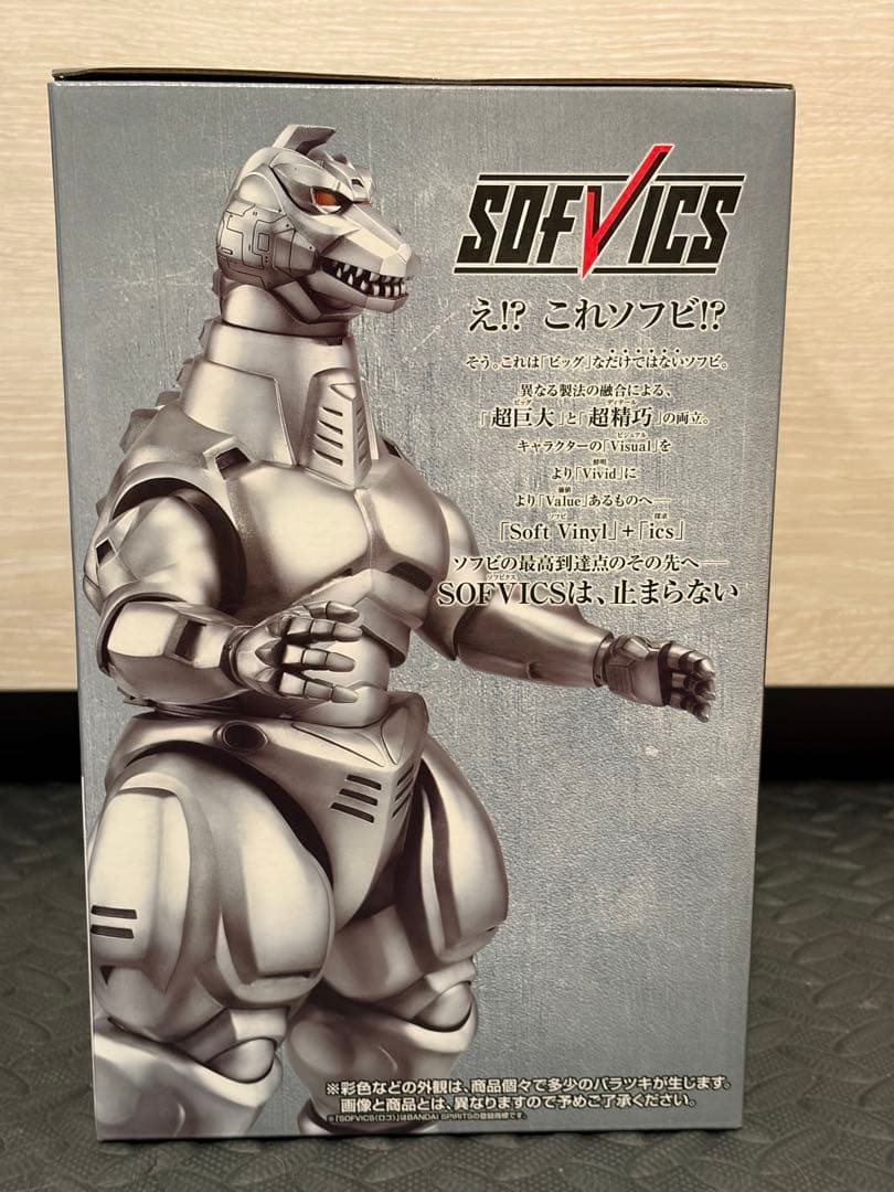 ゴジラ　一番くじ　A賞　メカゴジラ