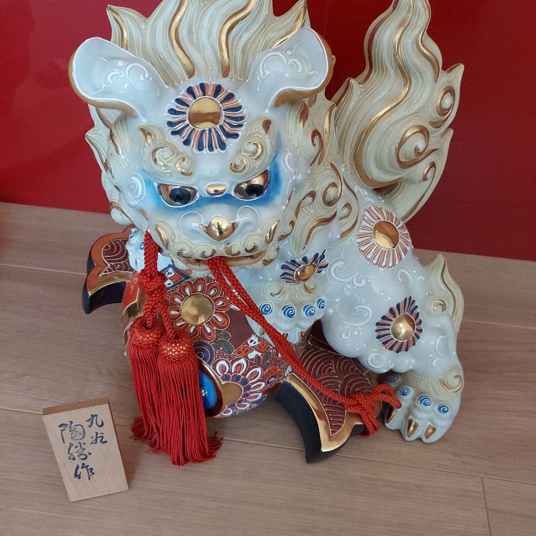 九谷焼 陶孫作 白獅子 縁起物 置物