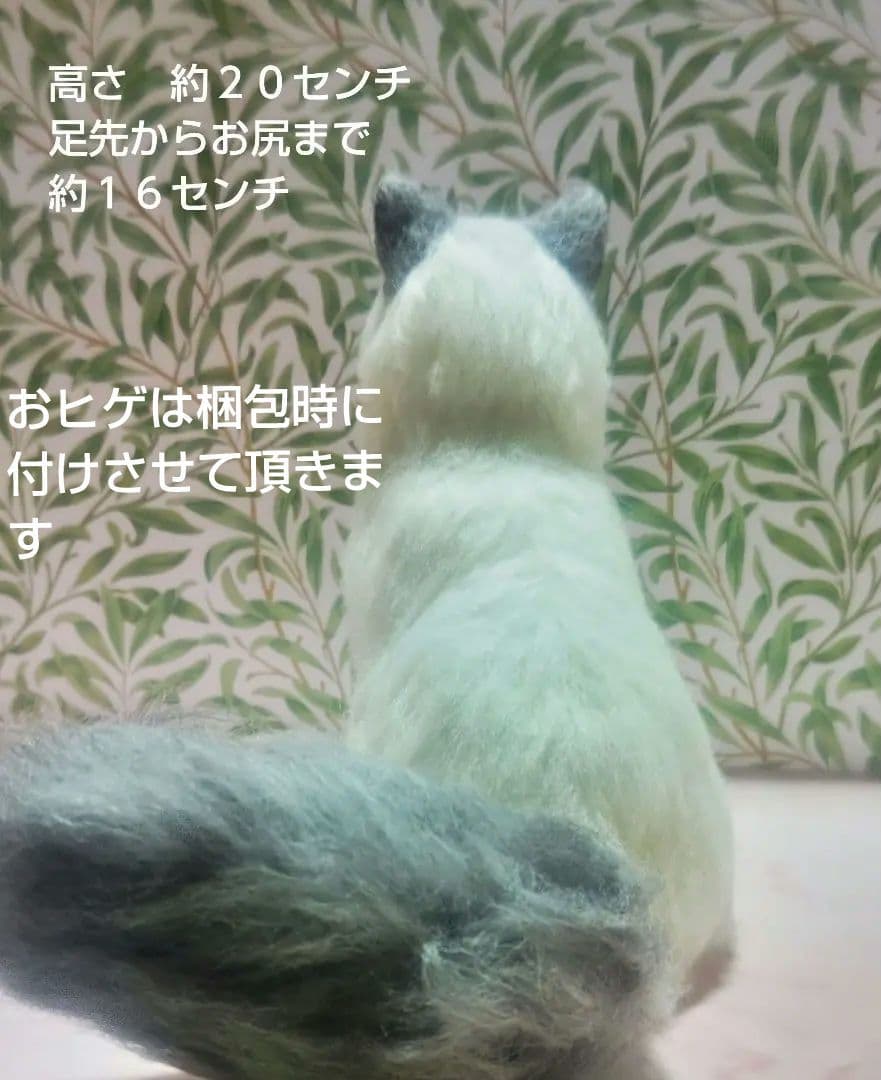 羊毛フェルト 　猫 　ラグドール 置物　観賞用