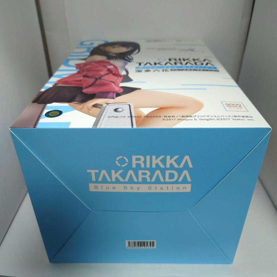 グリッドマン ダイナゼノン×アズレン 宝多六花 フィギュア ブルースカイst