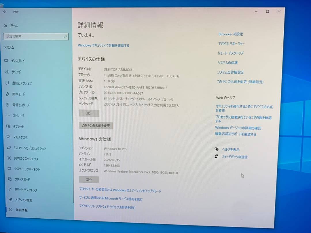 a*n様 本体のみ Dell OptiPlex デスクトップPC サブPC サー