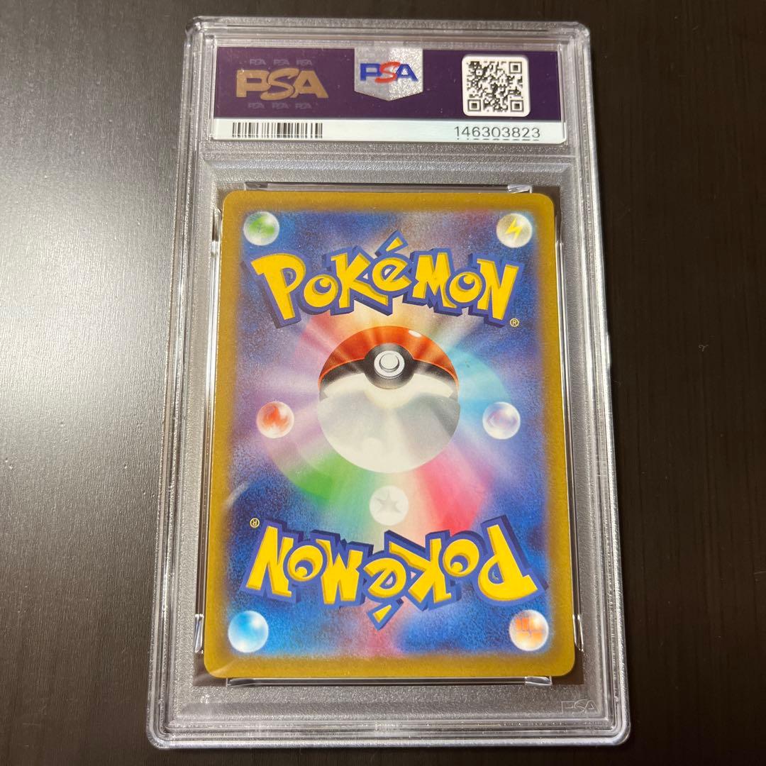 【PSA7】コイキング AR SV1a トリプレットビート　ポケモンカード