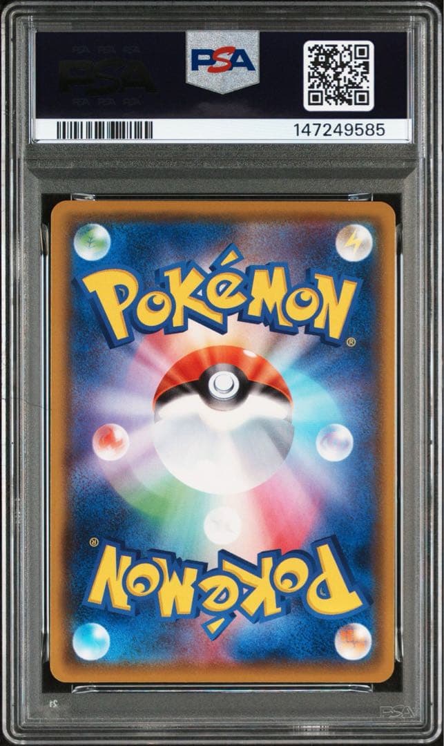 PSA10 レックウザ A 伝説の鼓動 アメイジングレア ポケモンカード