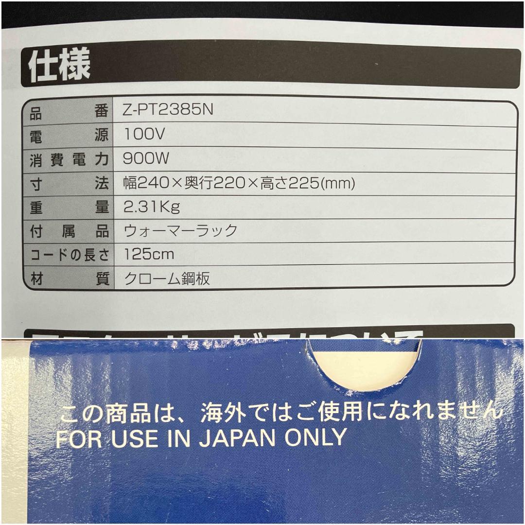 未使用 保管品 PRINCESS ローラートースター デッドストック プリンセス