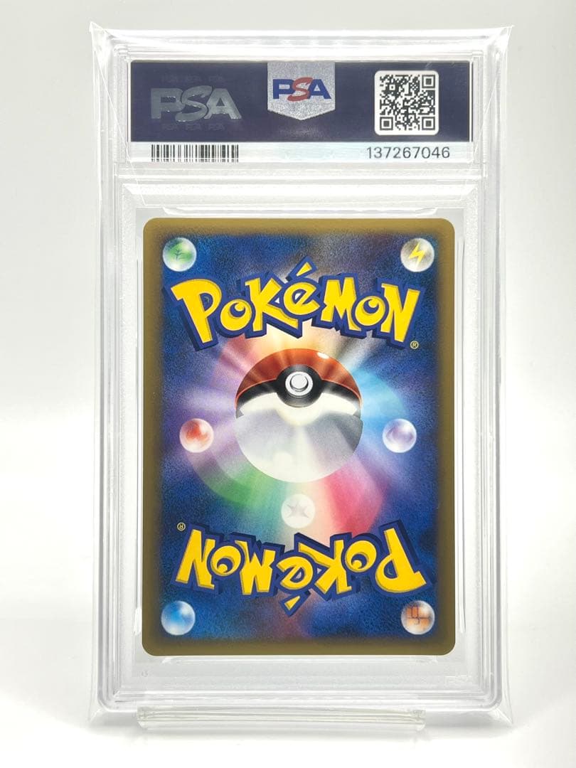 【PSA10】ギャラドス ホロ ミラー