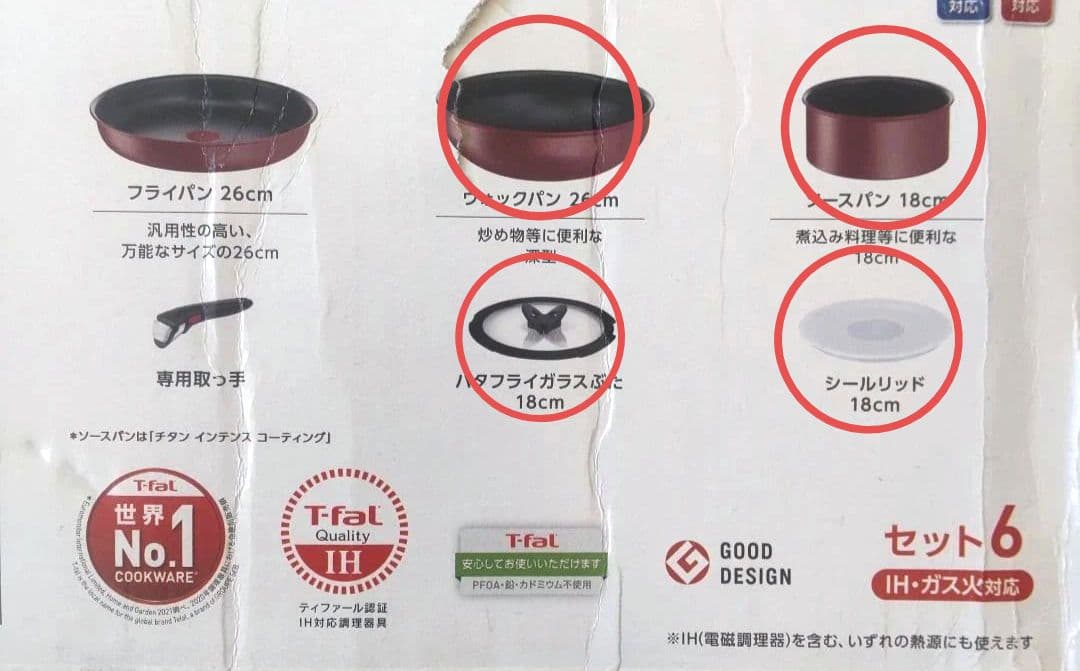 新品未使用 T-fal ティファール ウォックパン ソースパン 蓋 シールリッド