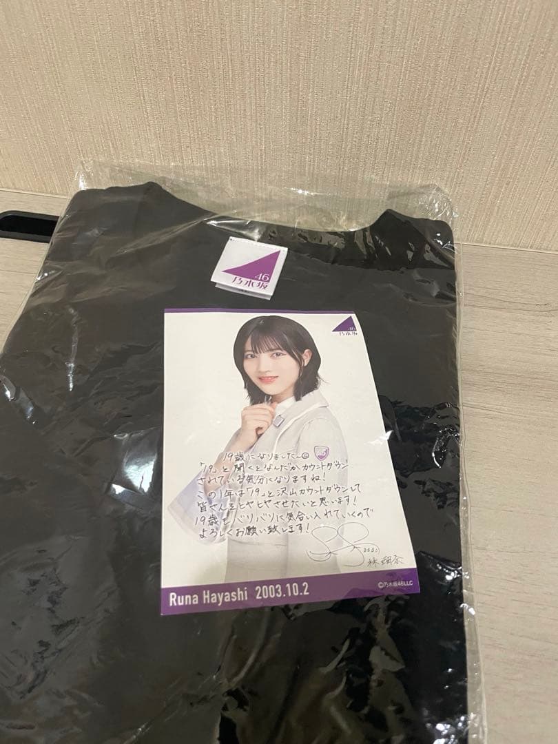 乃木坂46 林瑠奈　生誕記念　Tシャツ　XLサイズ