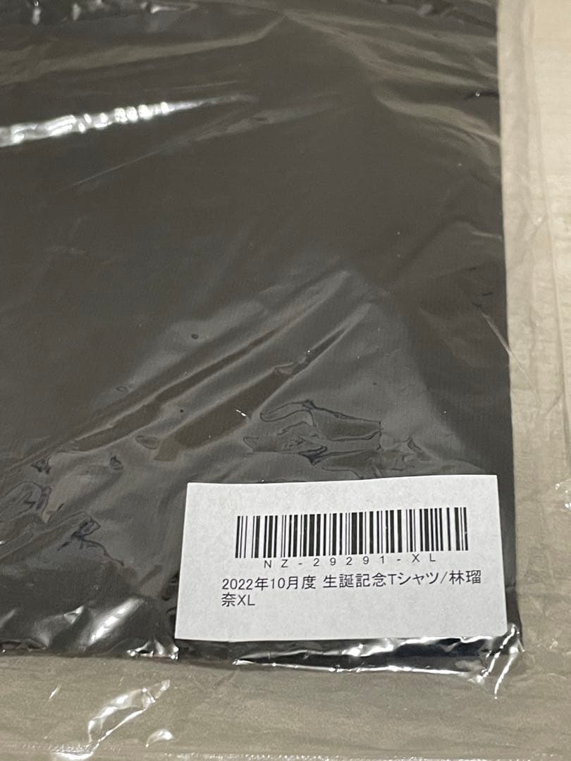 乃木坂46 林瑠奈　生誕記念　Tシャツ　XLサイズ