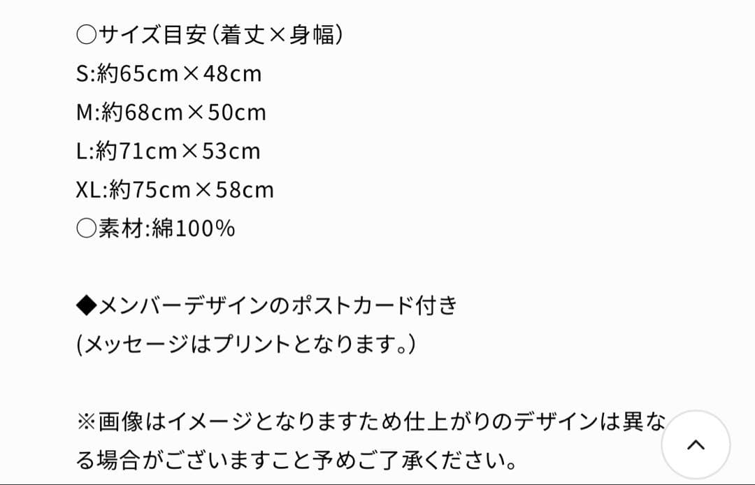 乃木坂46 林瑠奈　生誕記念　Tシャツ　XLサイズ