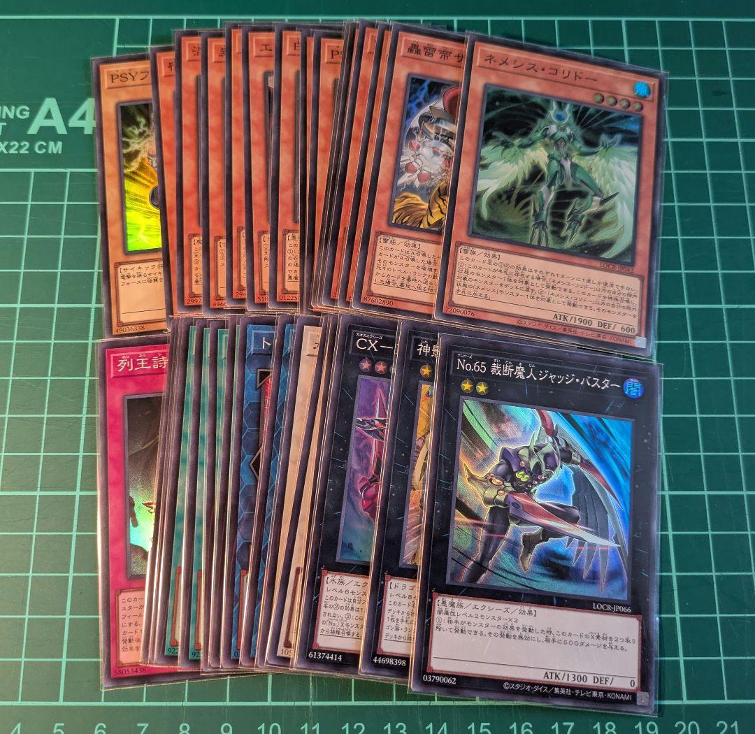 未来融合フューチャーフュージョンノヴァ　他まとめ売り