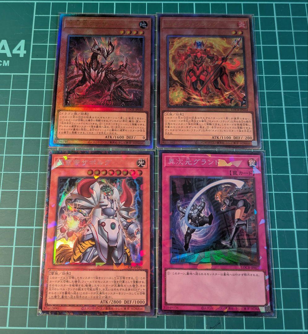 未来融合フューチャーフュージョンノヴァ　他まとめ売り