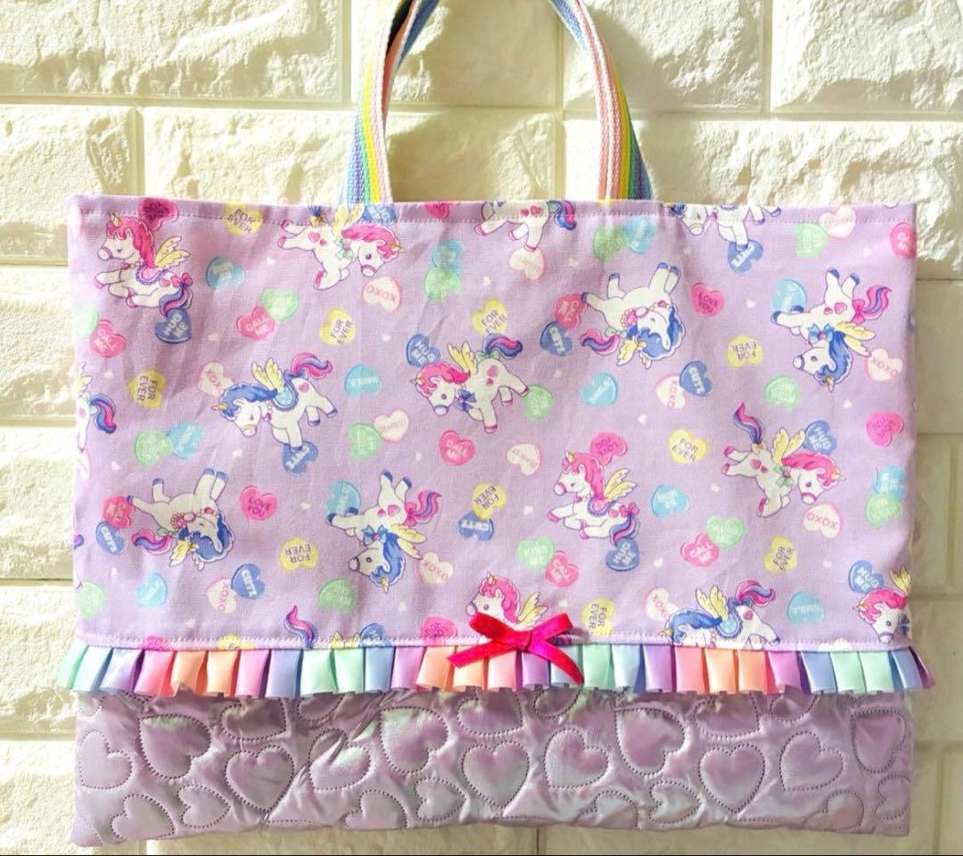 ユニコーン　ハンドメイド　レッスンバッグ　女の子　入学入園　セット　キルティング