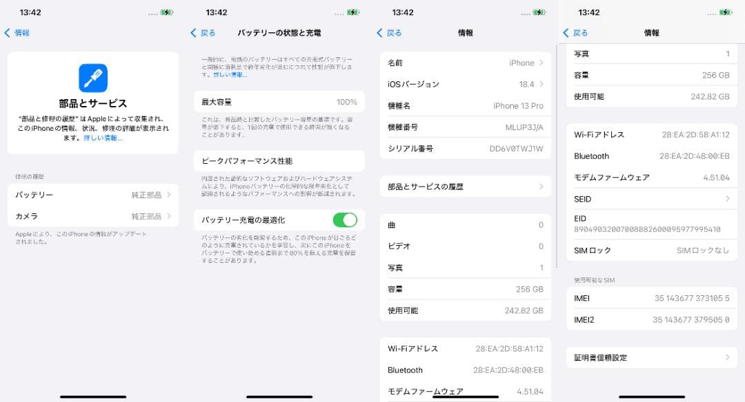 iPhone 13 Pro 256GB シルバー