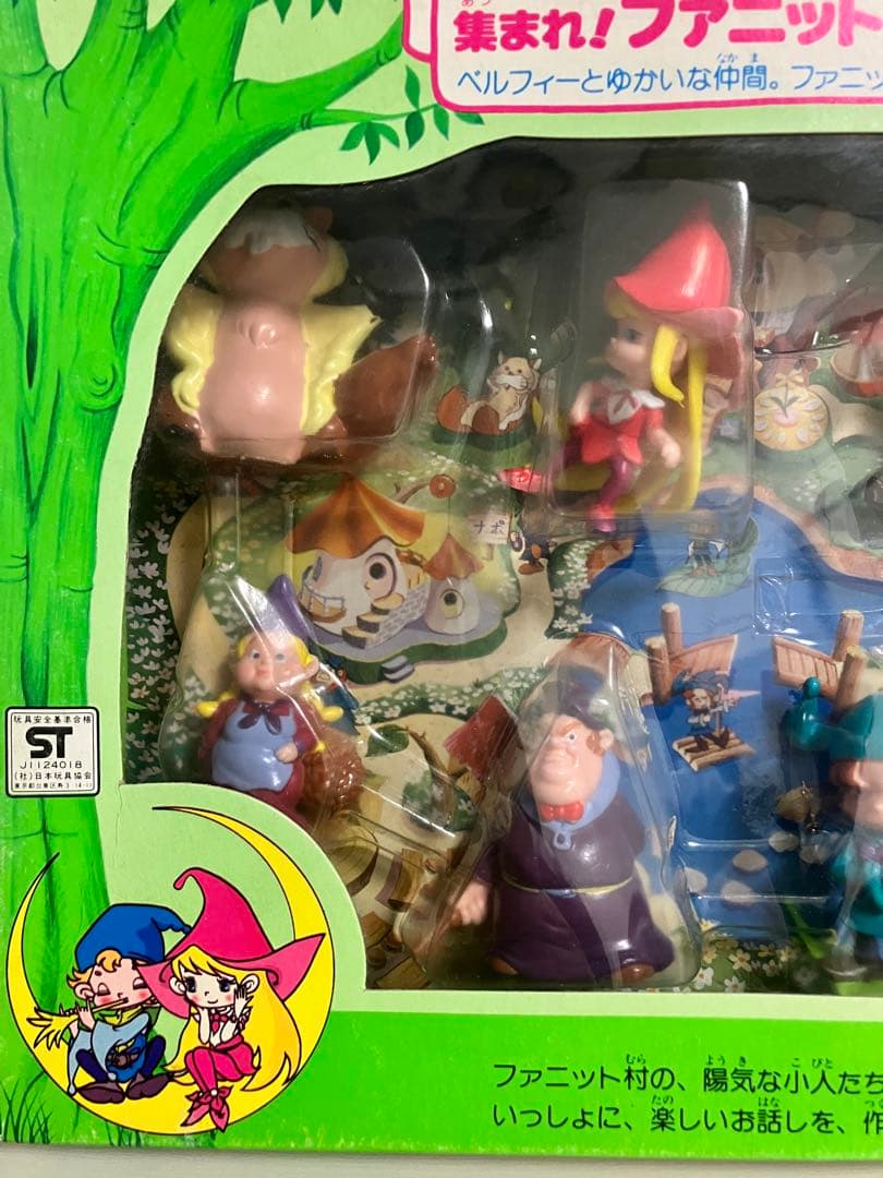 トミー　森の陽気な小人たち ベルフィー リルビット 人形　当時物　ソフビ