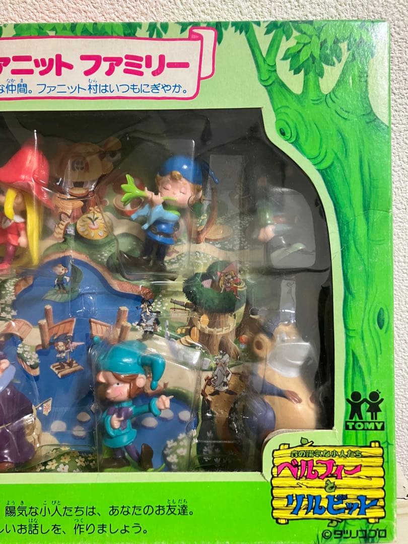 トミー　森の陽気な小人たち ベルフィー リルビット 人形　当時物　ソフビ
