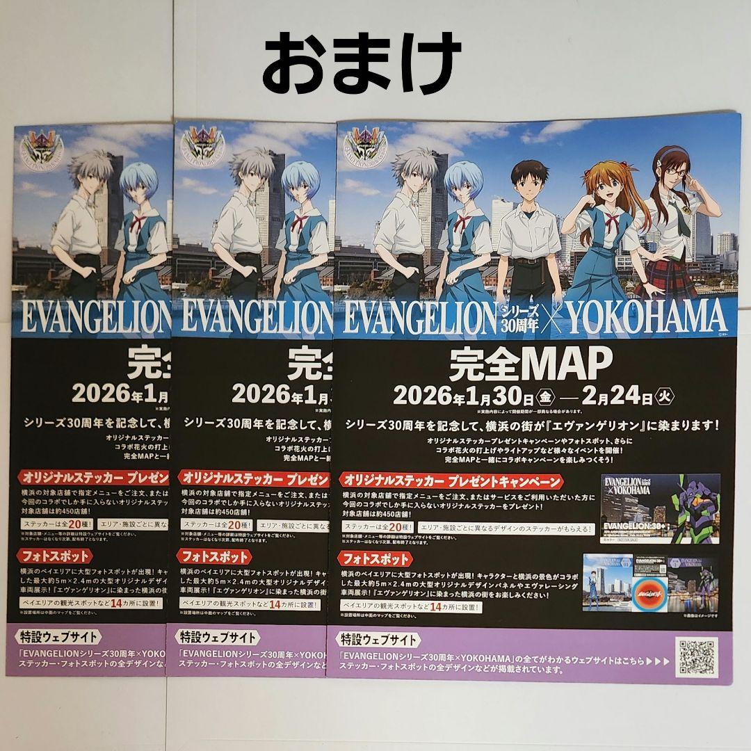 エヴァンゲリオン　横浜　限定 特典 オリジナル ステッカー　EVA 使徒　全8種