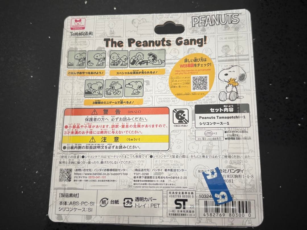 や*ち様 新品/Peanuts Tamagotchi たまごっち　スヌーピー