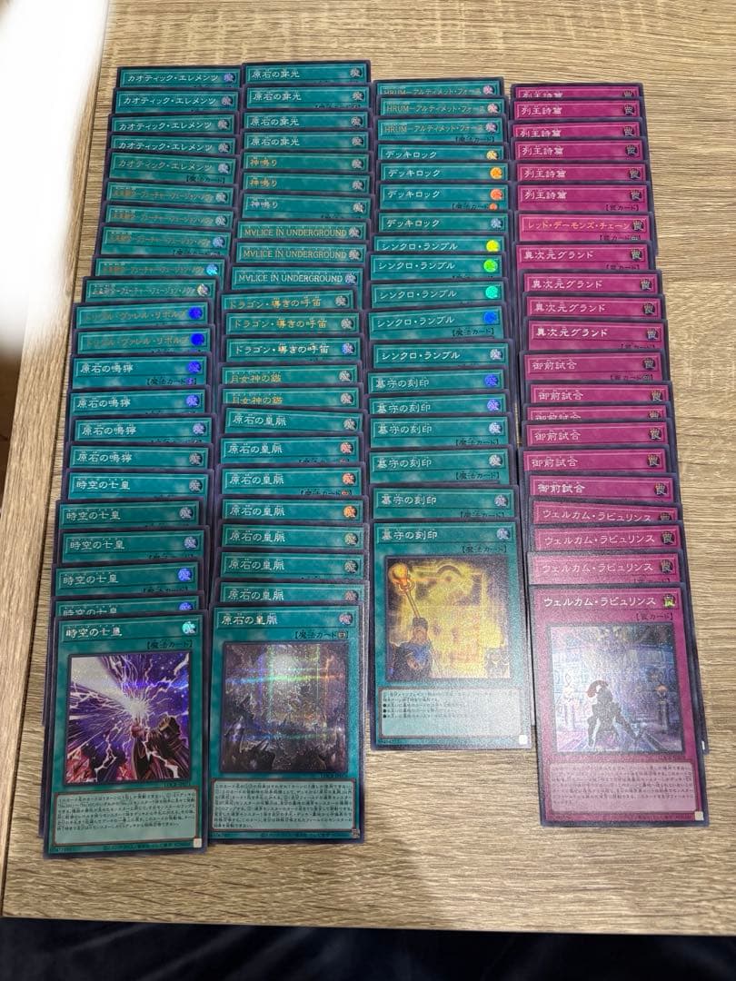A*r様 遊戯王OCG リミットオーバーコレクション ザ ライバルズ　6箱分　ま