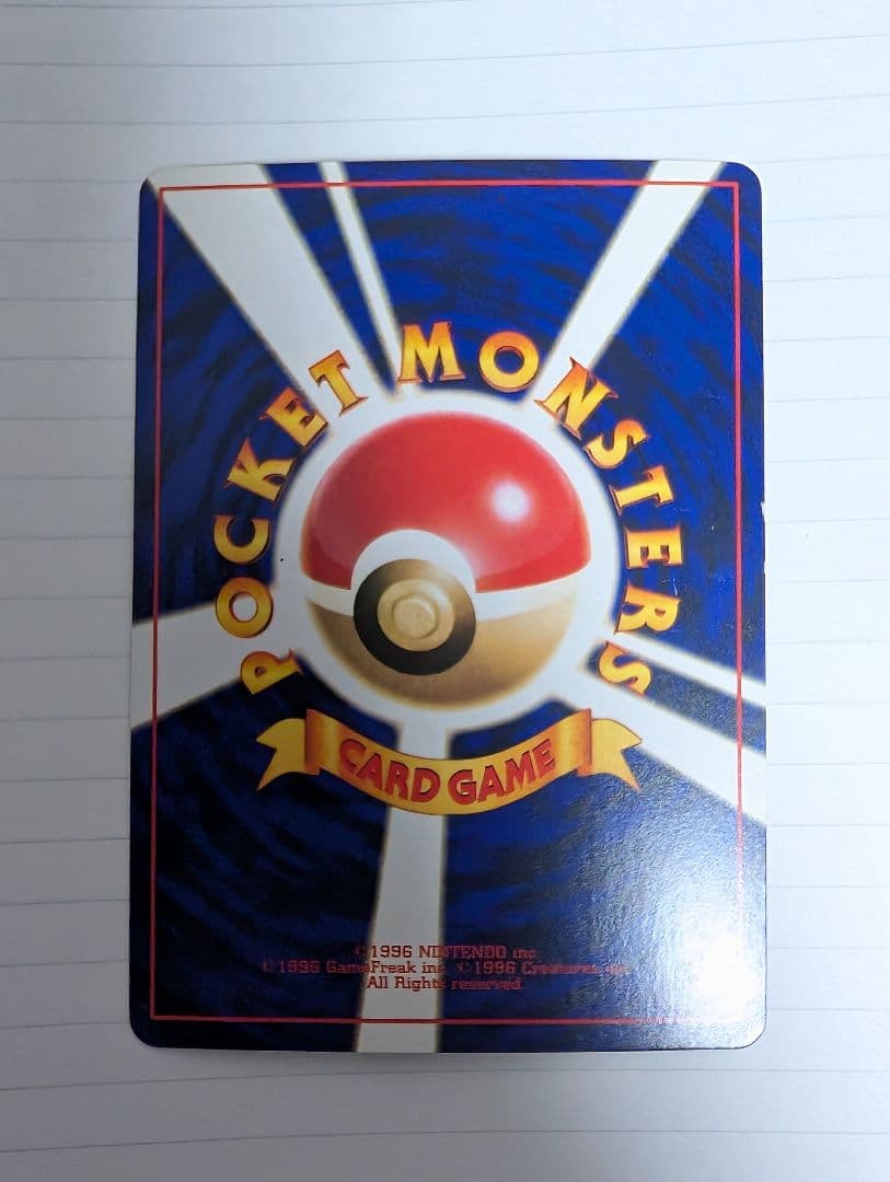 ひかるミュウ　コロコロコミック