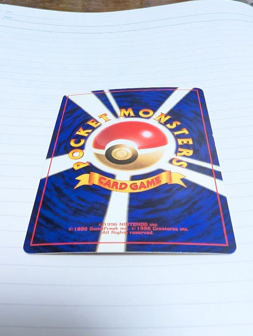 ひかるミュウ　コロコロコミック