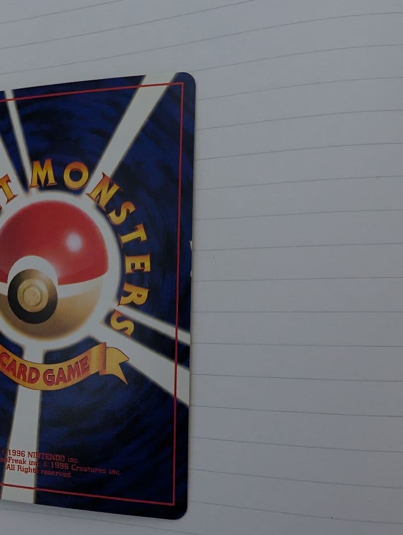 ひかるミュウ　コロコロコミック