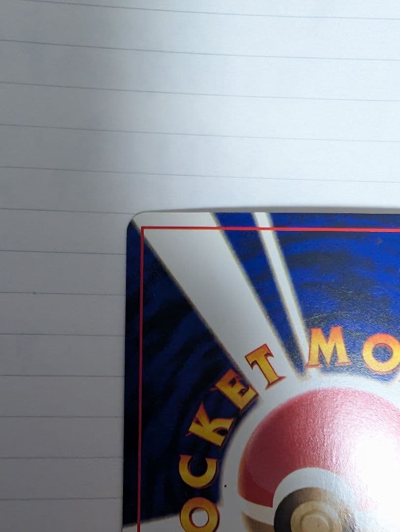 ひかるミュウ　コロコロコミック