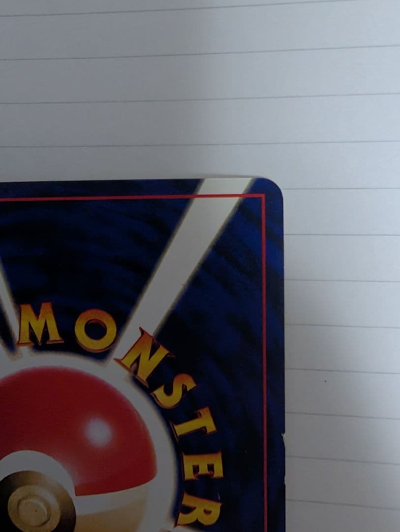 ひかるミュウ　コロコロコミック