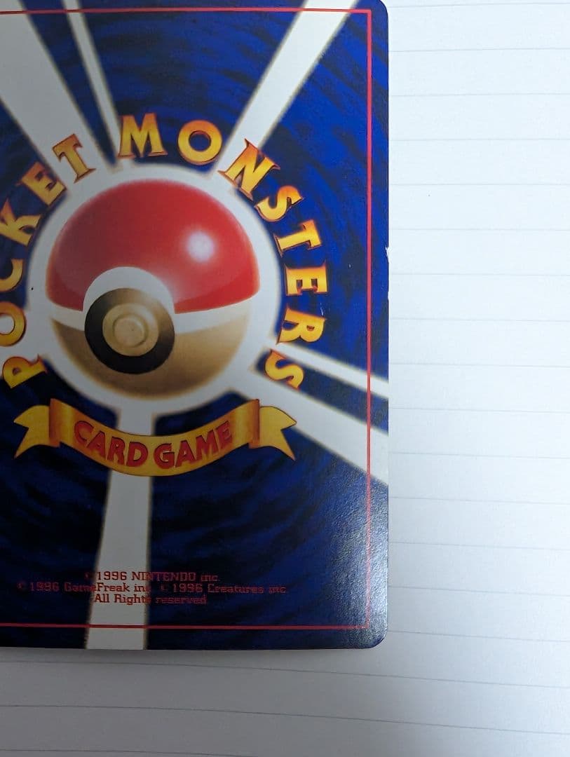 ひかるミュウ　コロコロコミック