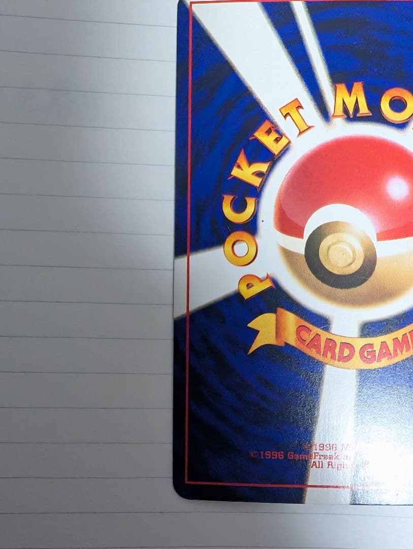 ひかるミュウ　コロコロコミック