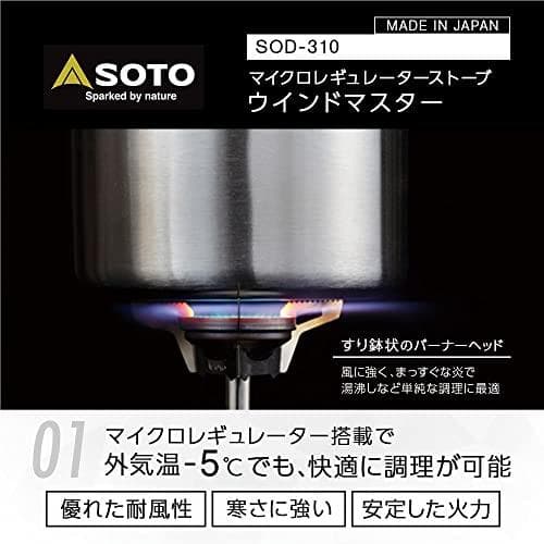 ソト(SOTO) マイクロレギュレーターストーブ ウインドマスター シングルMR