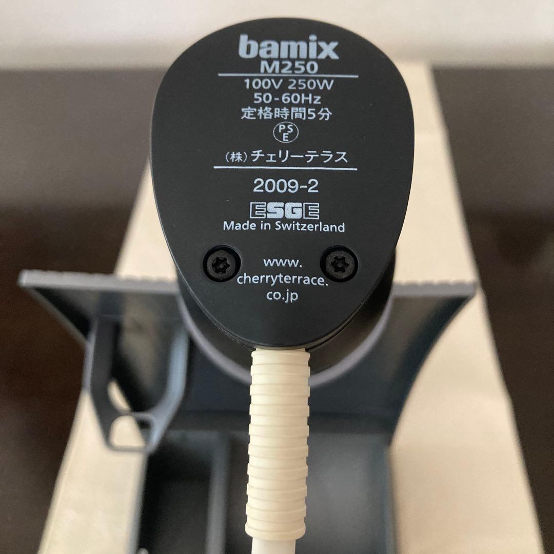 バーミックス　Ｍ250 ベーシックセット　シルバー